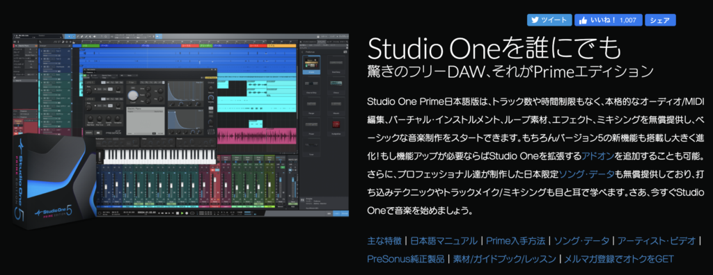 Studioone攻略 S1は無料版でもいろいろできちゃう ワキログ