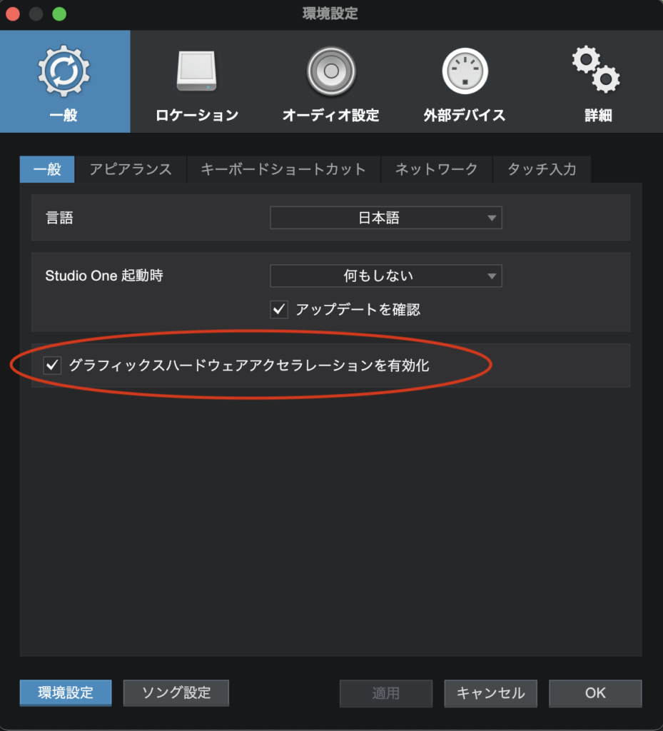 ハード ウェア アクセラ レーション を 有効 化