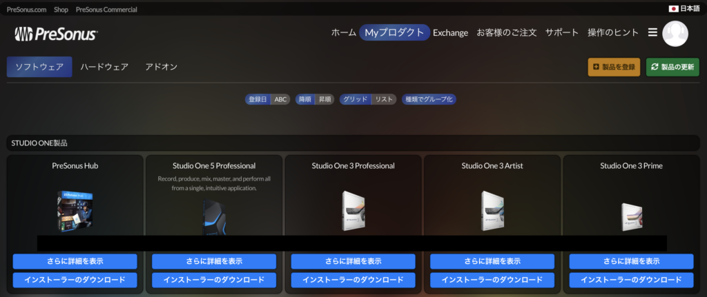 StudioOne攻略】ProfessionalについてくるMelodyne essentialのプロダクトキー確認方法とアクティベート方法 –  ワキログ